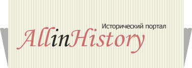 Allinhistory